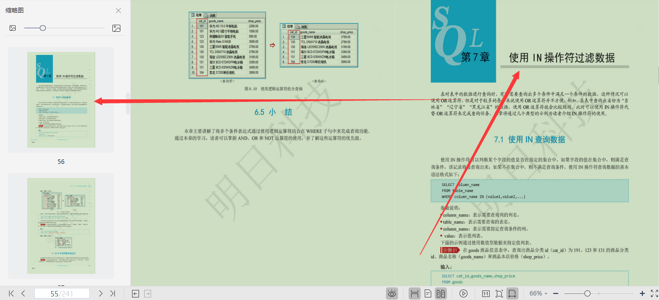 终于，阿里P9耐不住寂寞，以多年经验总结了地表最强SQL宝典