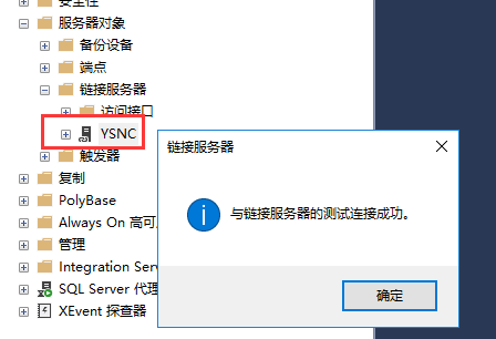 创建sql server 到Oracle的链接服务器