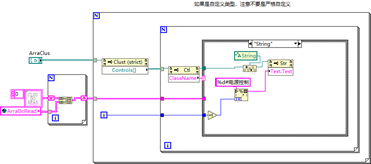 LabVIEW对多个同一类型控件进行操作