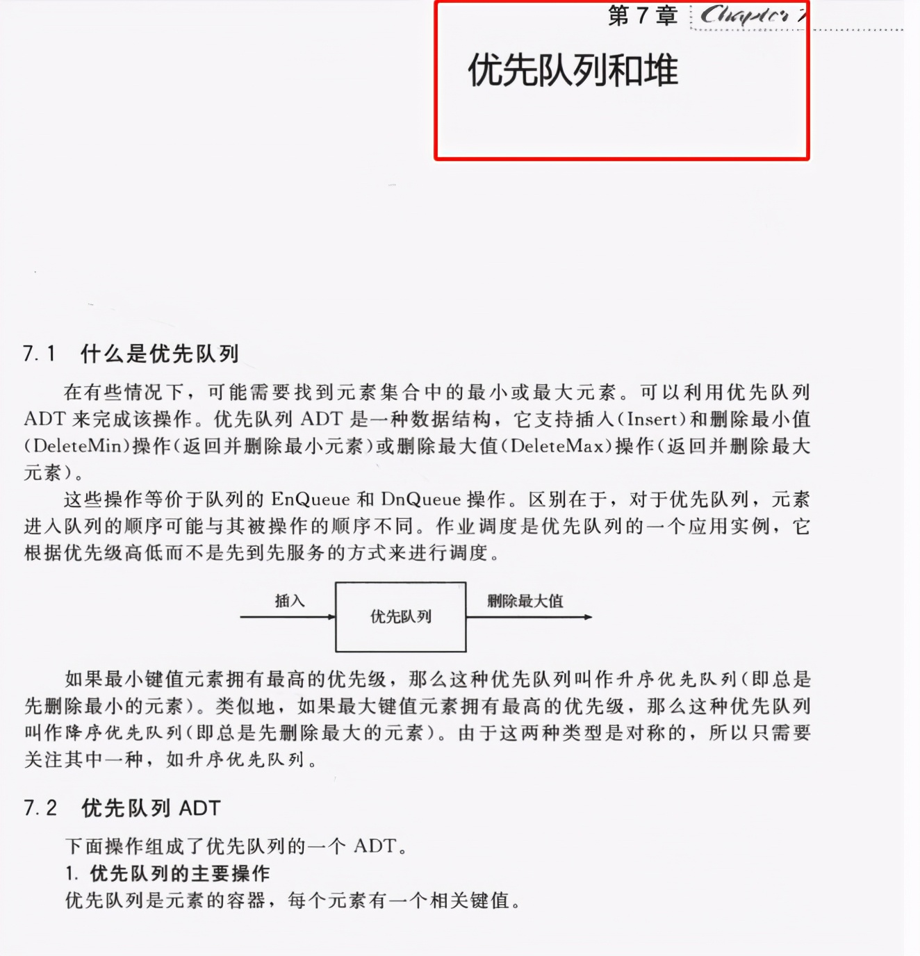 脉脉转发3W次的字节内部首发“数据结构算法”手册！惨大厂被封杀