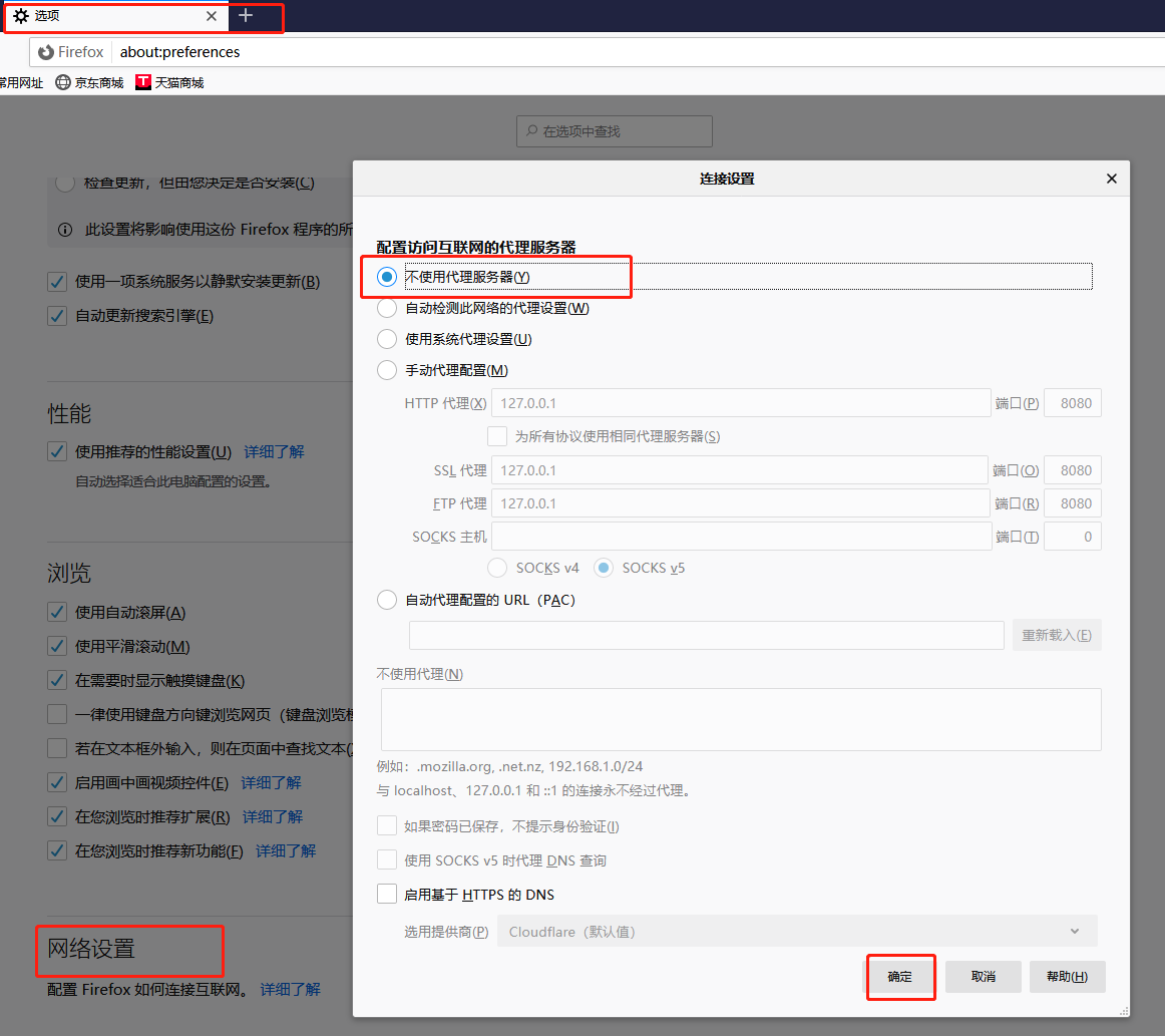 Burpsuite 抓包