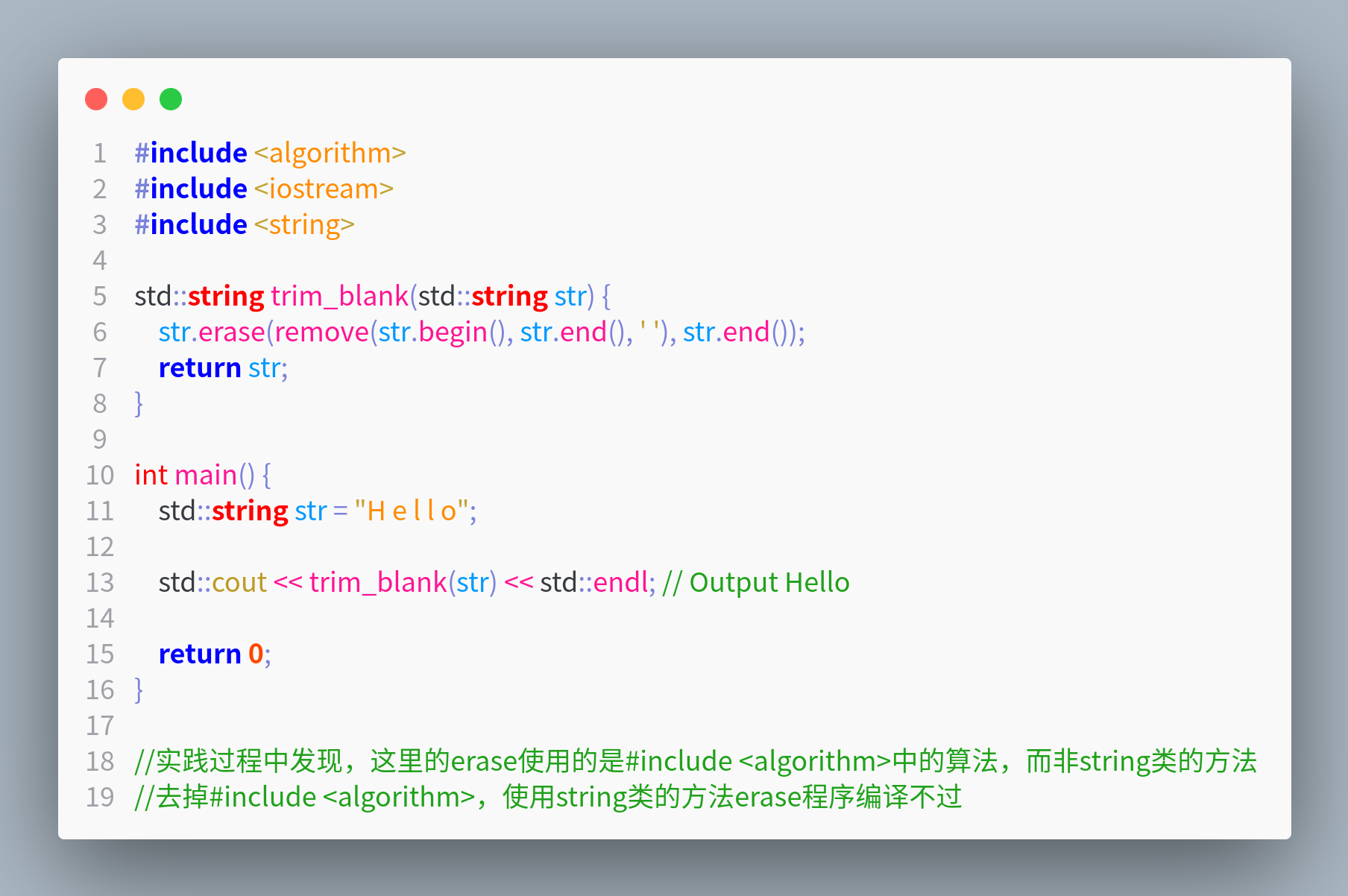 C++笔记之删除string字符串中的空格_c++清除string类型空白-CSDN博客