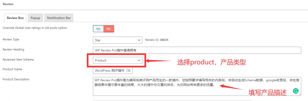 2020最新WP Review Pro插件中文教程 11