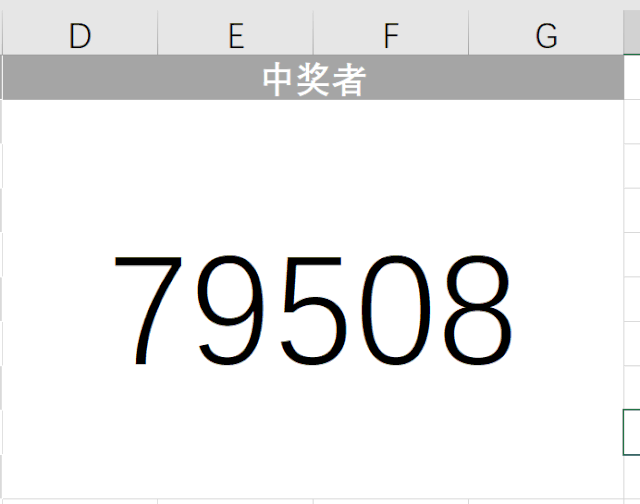 在一列年月后面加日年会上领导取消了我一等奖理由是你前面中过奖了