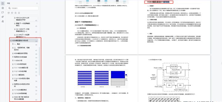 入坑Android音视频开发，需要学习哪些技能