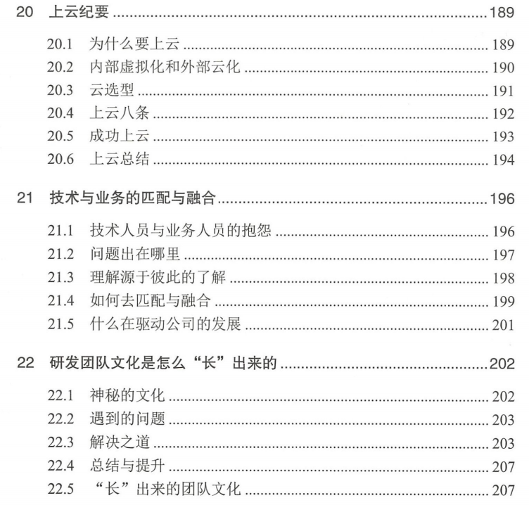 中小团队要怎样搭建架构？腾讯大佬来教你，直接跟着大佬吃经验！