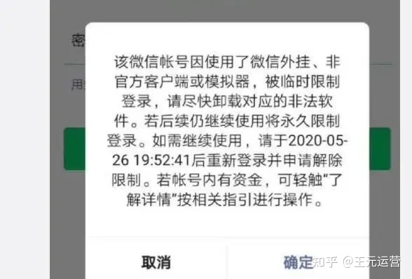 微信又地震式封號了怎麼辦企業私域運營改如何做