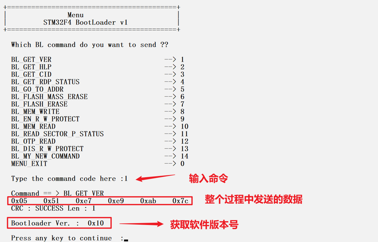 STM32 BootLoader 刷新项目 (五) 获取软件版本号-命令0x51