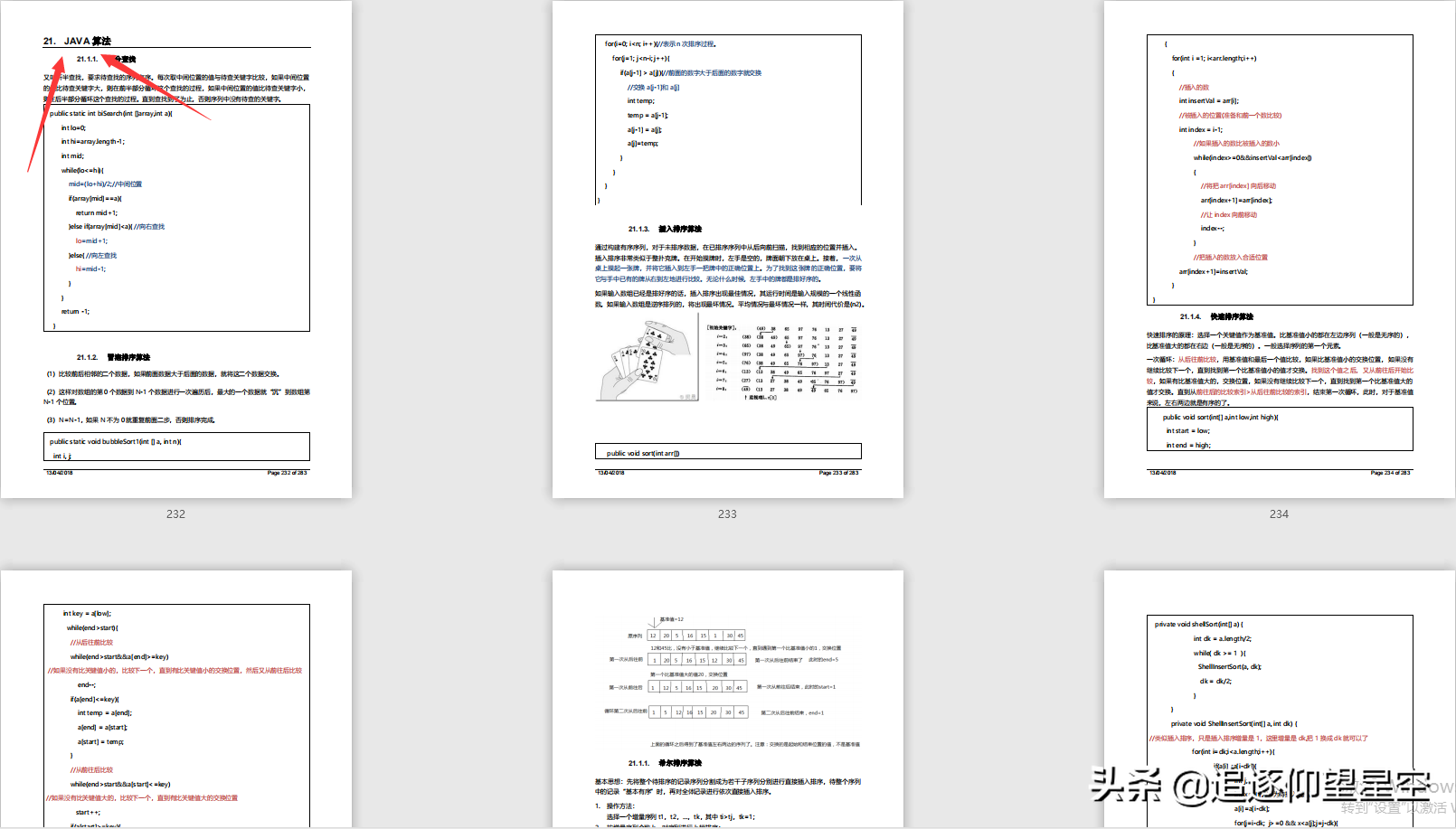 给力!啃烂这套“核心知识”+“高级面试”,成功定级腾讯JavaT4
