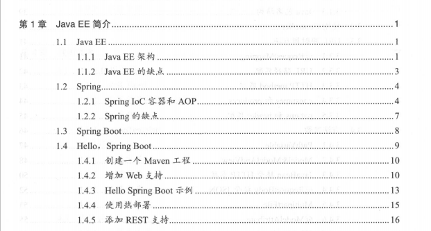 The electronic version of pdf compiled by Ali P7, how SpringBoot 2 goes from a small system to a large system