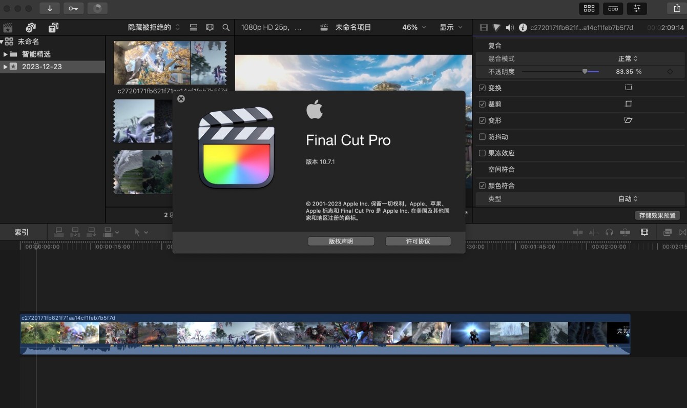 fcpx视频剪辑：Final Cut Pro for Mac 10.7.1中文版