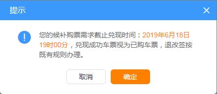 12306能刪候補訂單記錄_鐵路百科:候補購票操作指南(12306網站操作版)