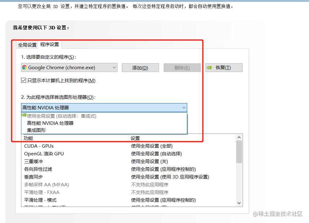 webgl未使用独立显卡报告