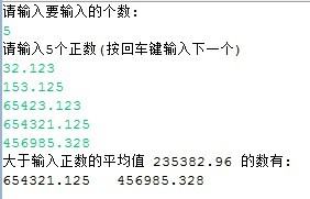 Java从键盘输入若干数_用java编程序:从键盘输入若干个整数,输出这些数中大于其平均值的数。...