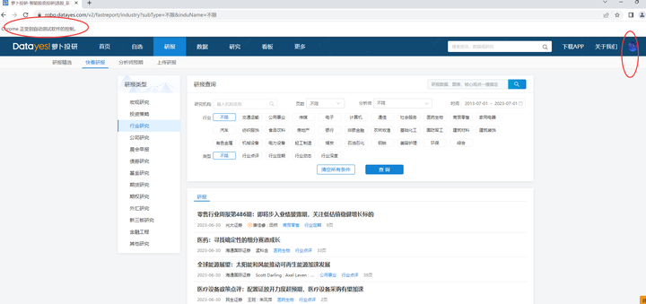 零代码编程：用ChatGPT自动输入账号密码来登陆网站