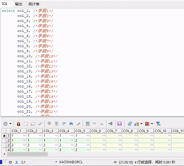 plsql视图添加表字段_Oracle-单表多字段查询（不使用*）