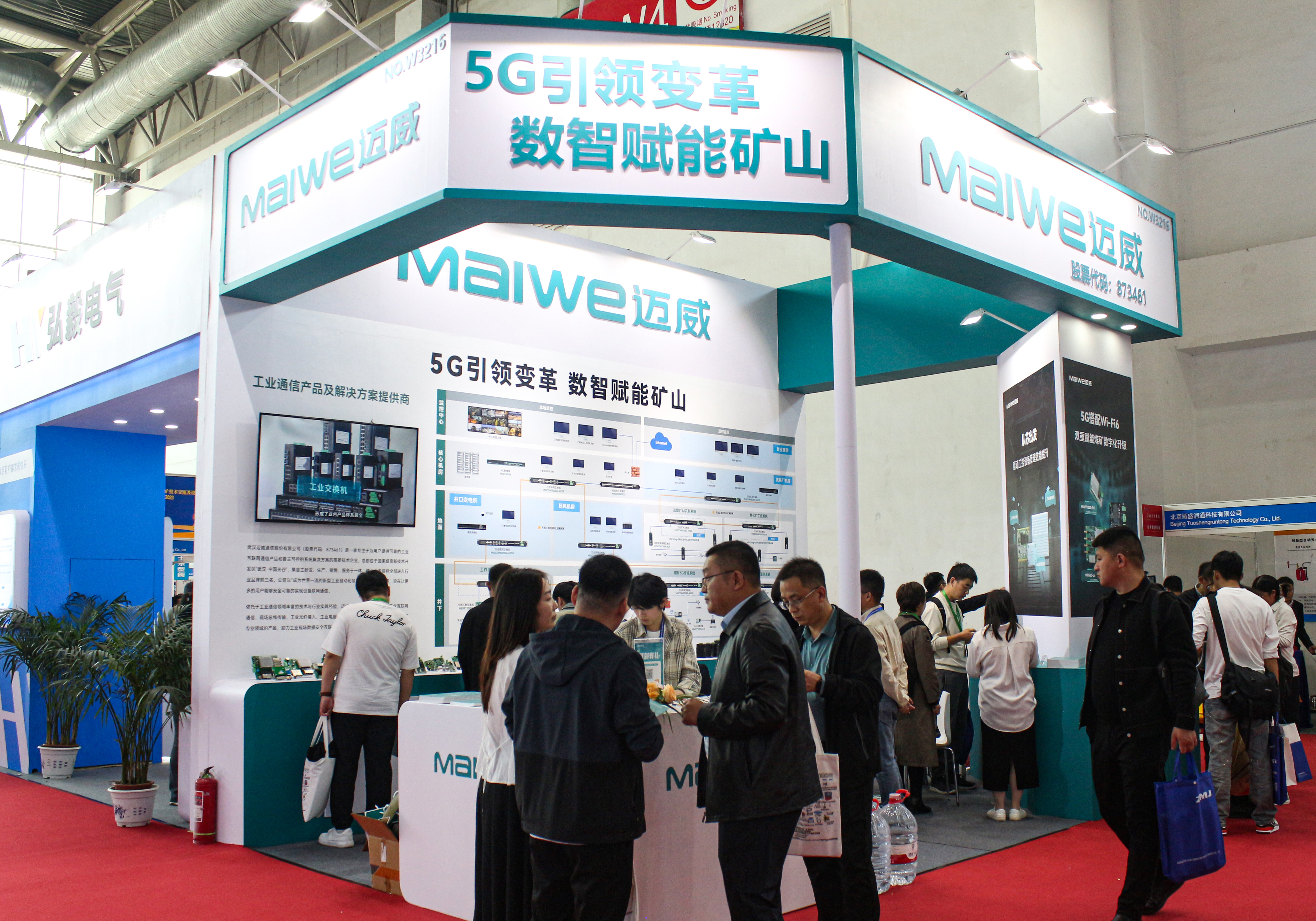 迈威通信不断推动矿山产业与智能化技术的融合