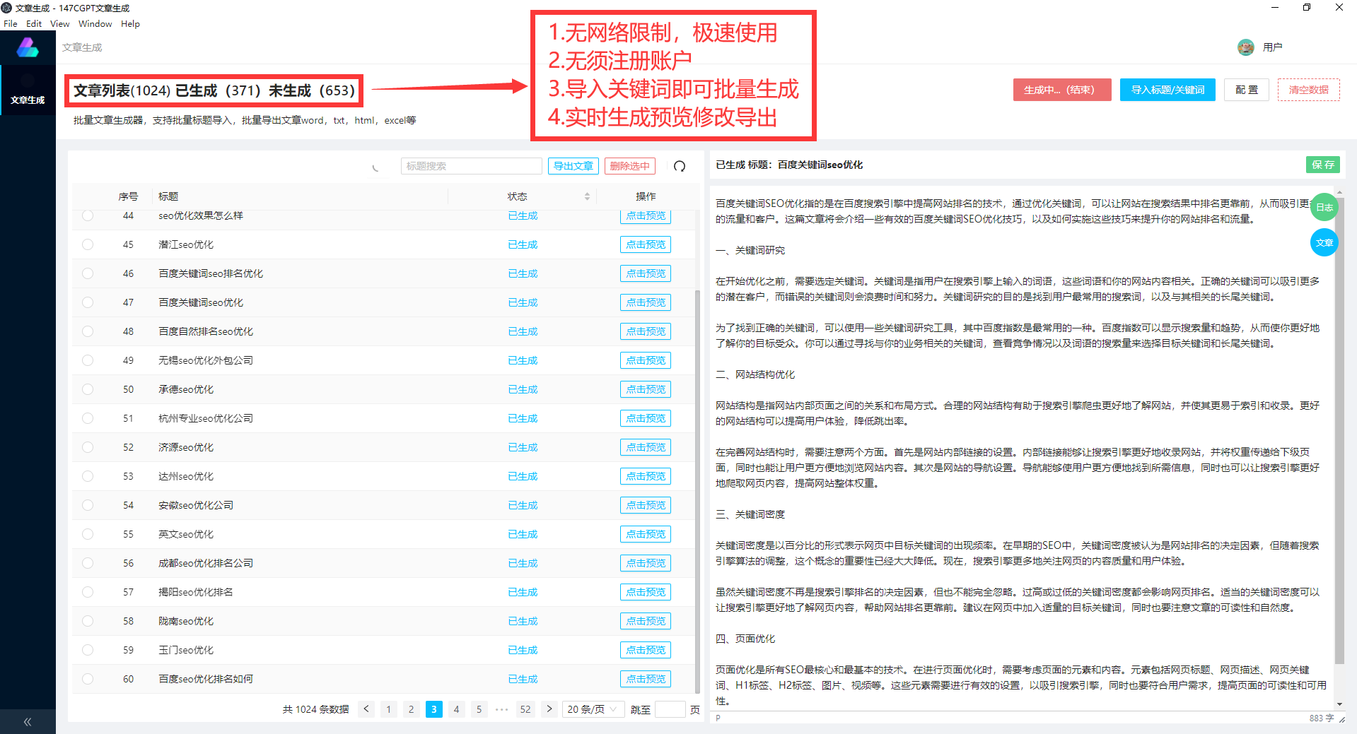 精准关键词获取-行业搜索词分析