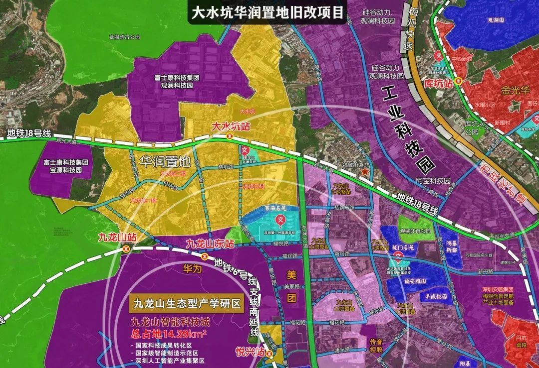 华为芯片基地旁，龙华科技小镇大水坑片区城市更新单元旧改项目