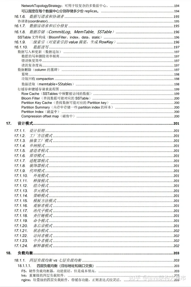 死磕JAVA10余年，呕心整理出了核心知识点已经做成PDF，无私奉献