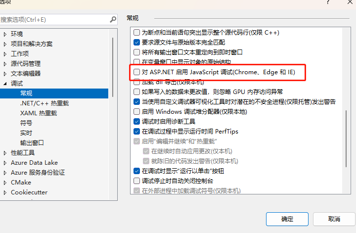 vs2022神坑，启用 javaScript 调试，导致页面卡住