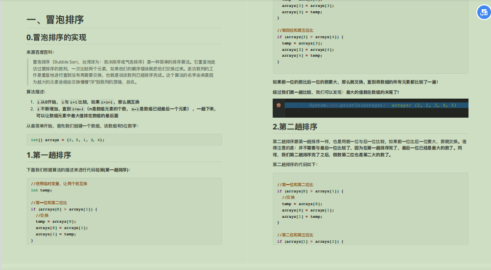 也只有华为18级工程师能总结50W字算法、操作系统等刷题笔记