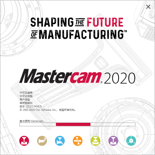 mastercam2020ç ´è§£æä»¶(éå®è£è¿ç¨)