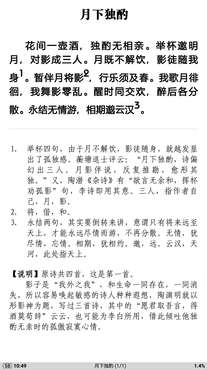 安卓手机上最好用的3个azw3阅读器