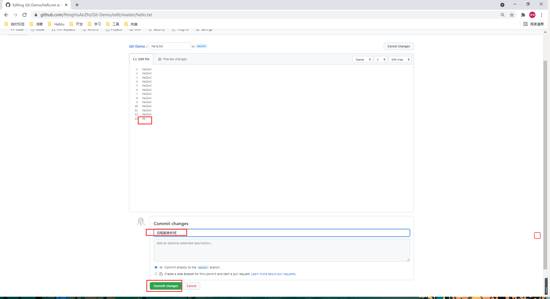 一文搞定git以及idea集成github
