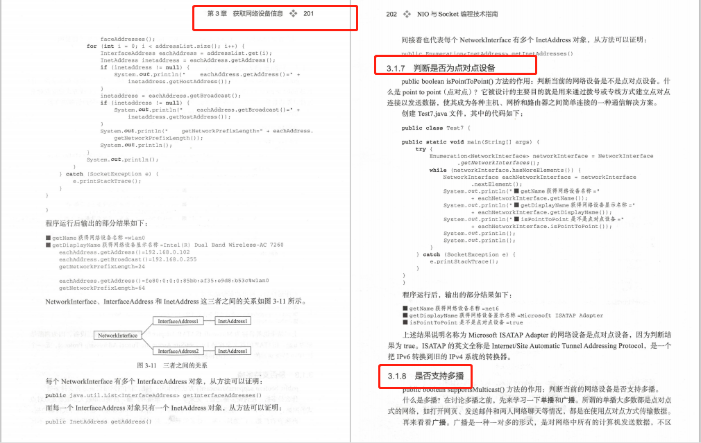 阿里P8都为之臣服的，国内第一本NIO与Socket技术手册