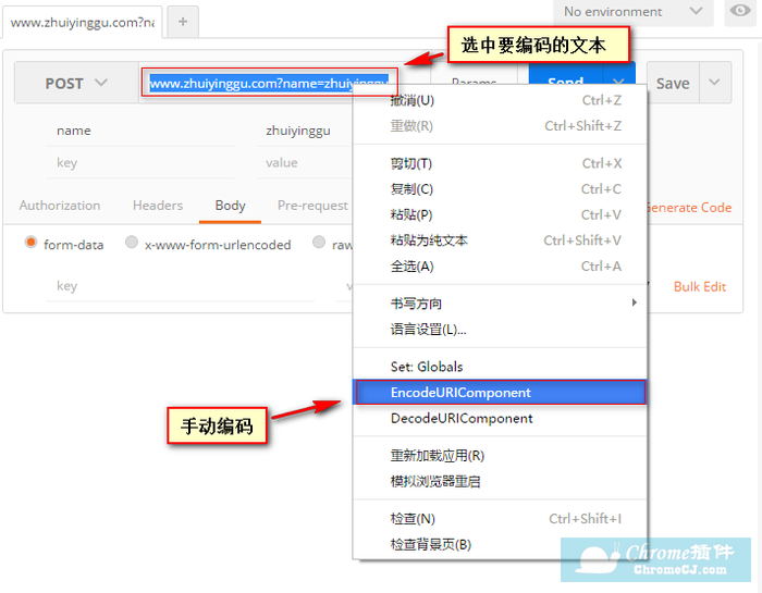 postman发送请求