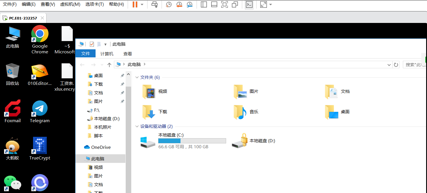 复盘首届盘古石杯全国电子数据取证大赛晋级赛write up