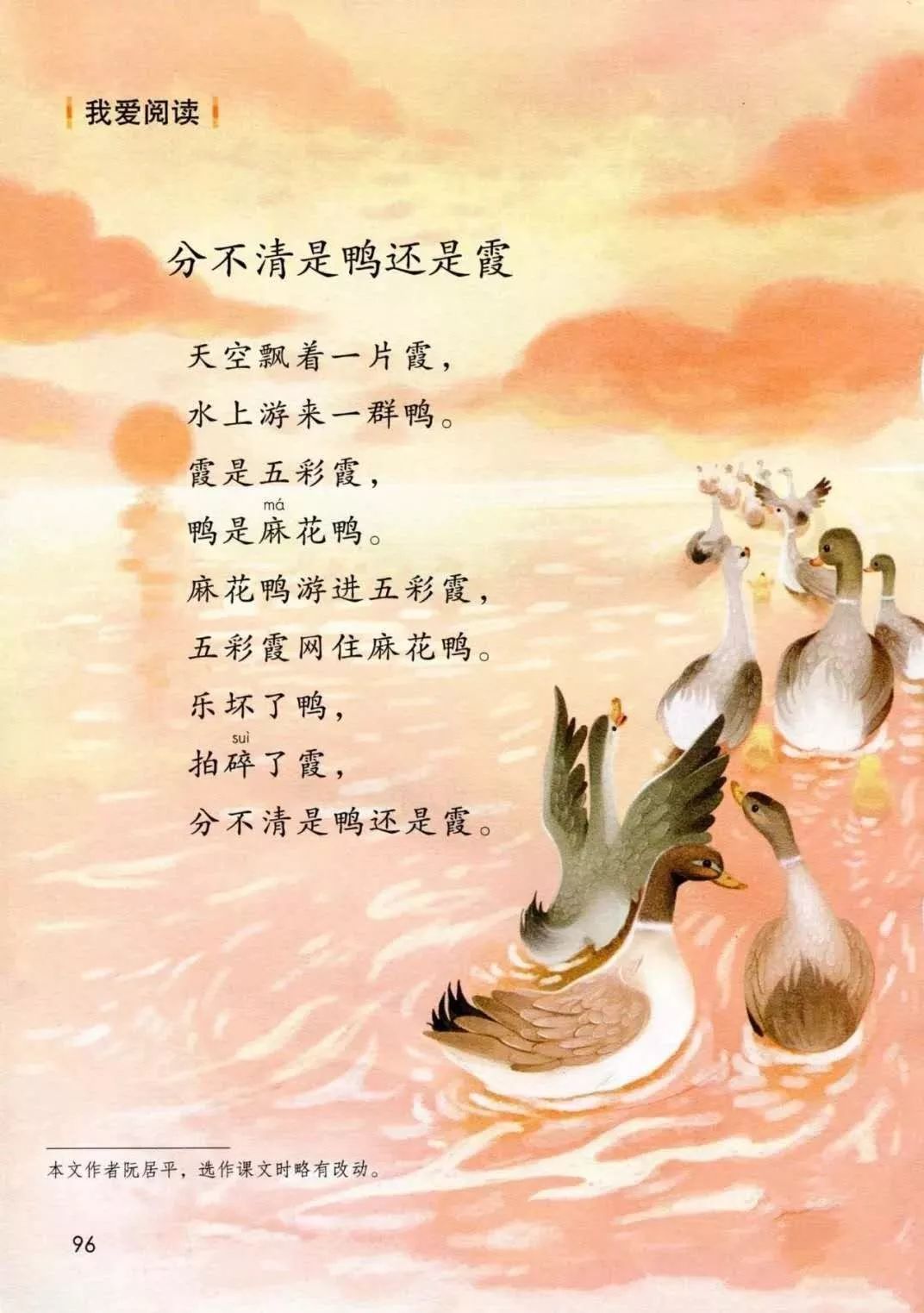教育出版社 经由专业老师综合整理,部分来源于网络编辑:都学一声明:本