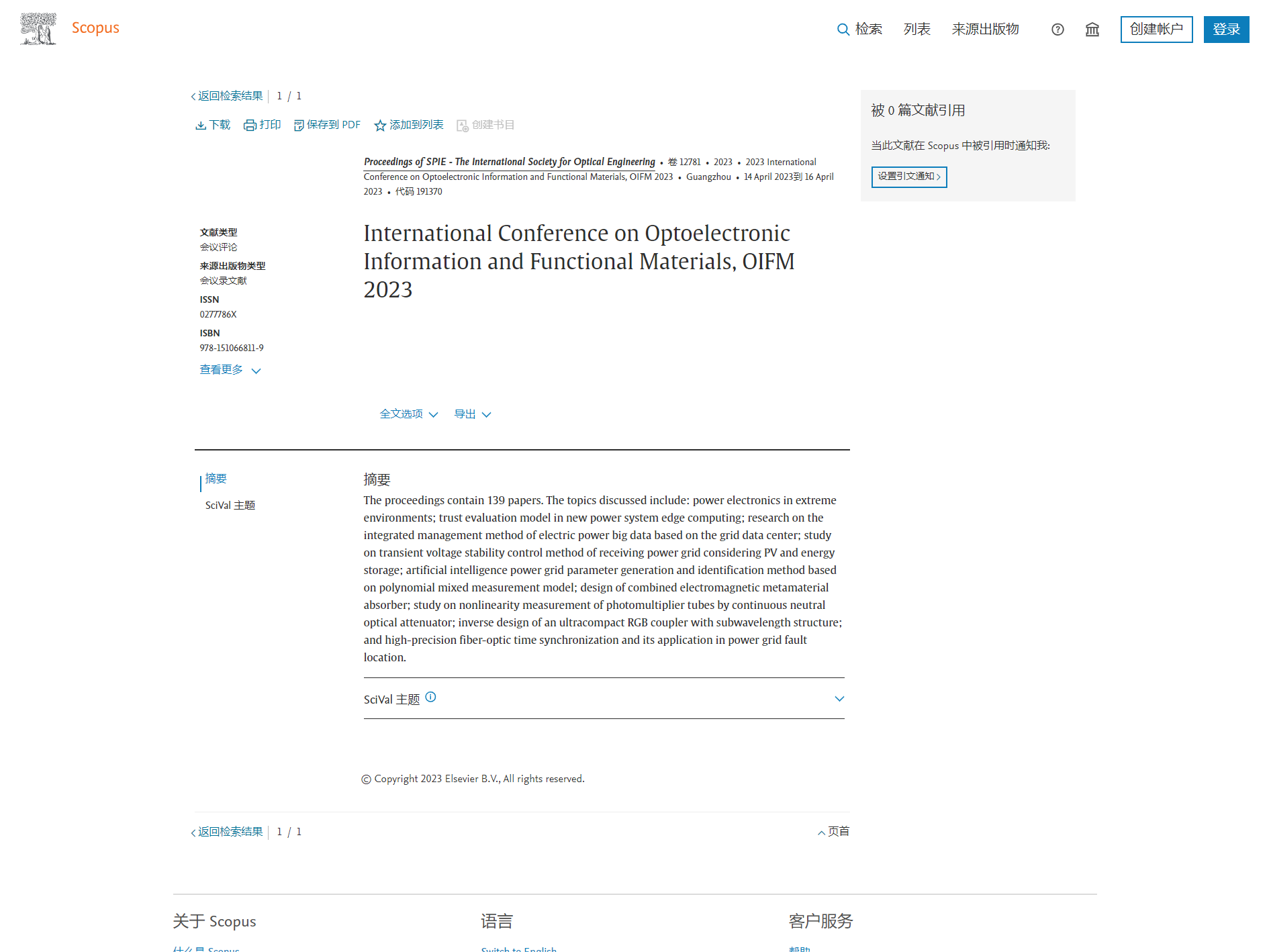 OIFM 2023-Scopus search screenshot.png