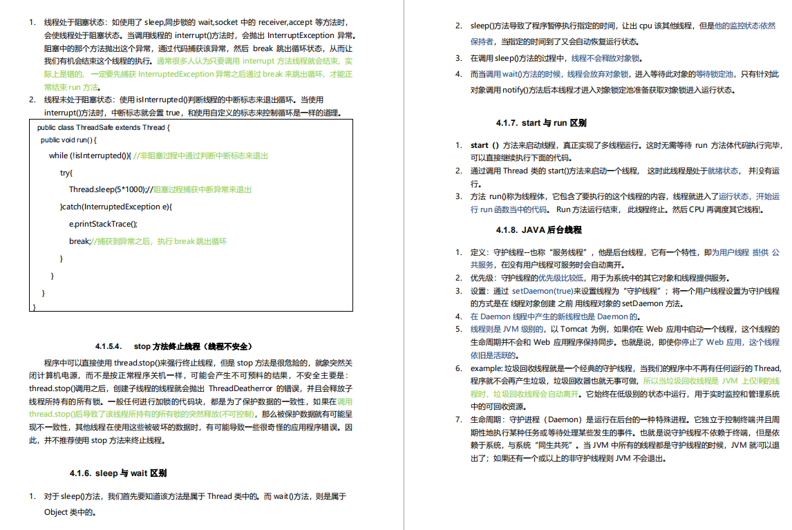 26个月89场Java岗面试，0至3年程序员的入职门槛到底是什么？