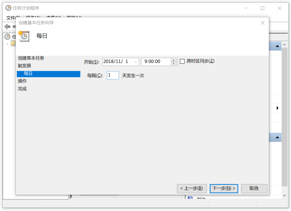 FreeFileSync + Windows任务计划程序 实现自动备份功能-半竹博客