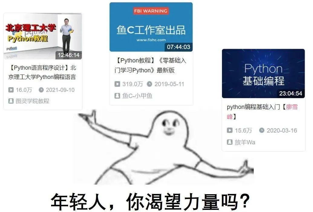 python表情包放弃图片