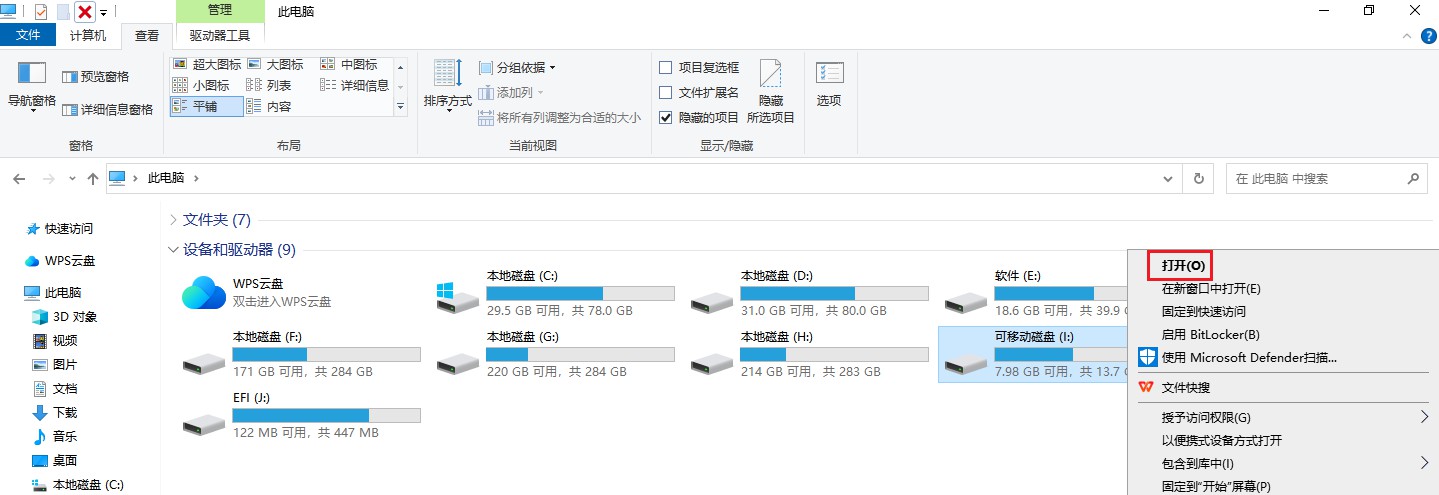 优盘中毒了怎么办？资料如何恢复