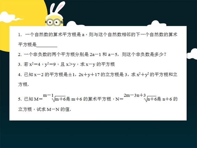 求一个任意实数c的算术平方根 初一数学重难点专题突破 平方根 立方根题型详解 总结思路 Weixin 的博客 Csdn博客