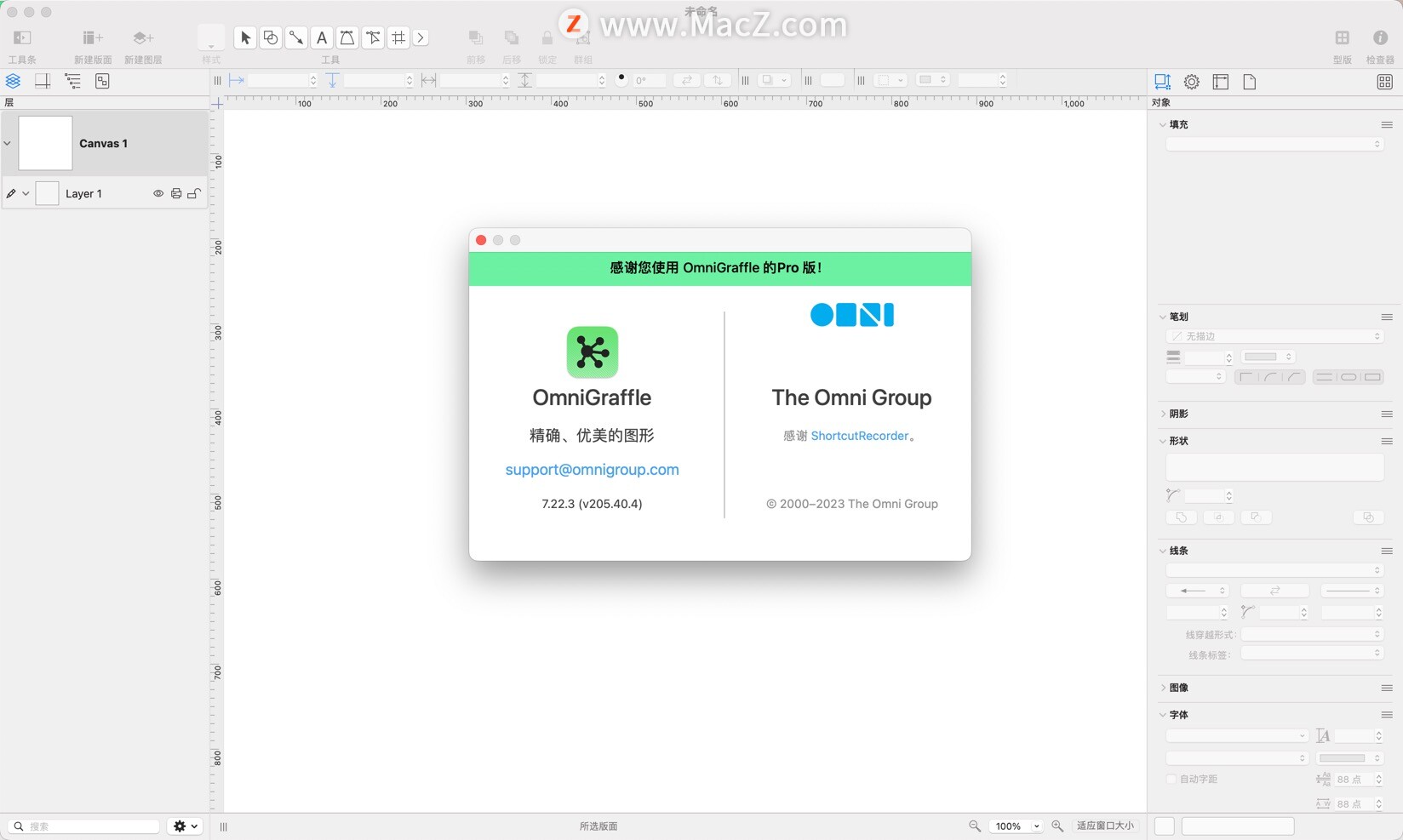 OmniGraffle Pro v7.22.3(流程图UML图)