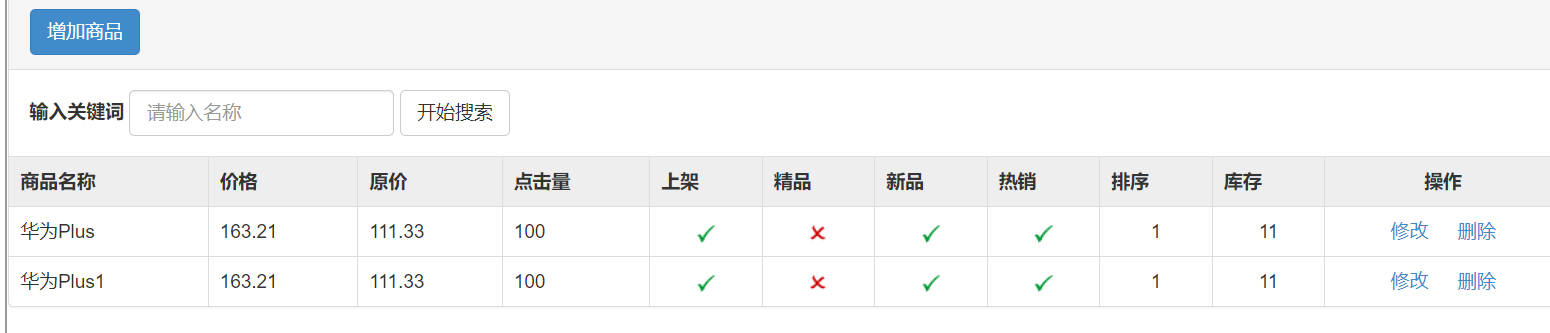 [golang gin框架] 16.Gin 商城项目-商品模块数据表ER图关系分析