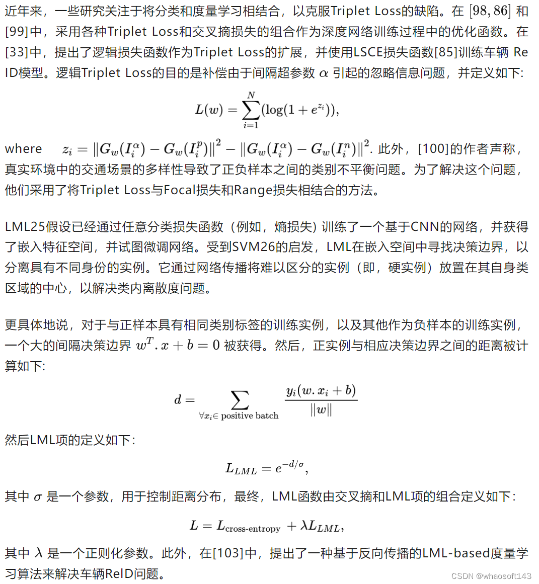 车辆ReIDの深度学习_人工智能_09