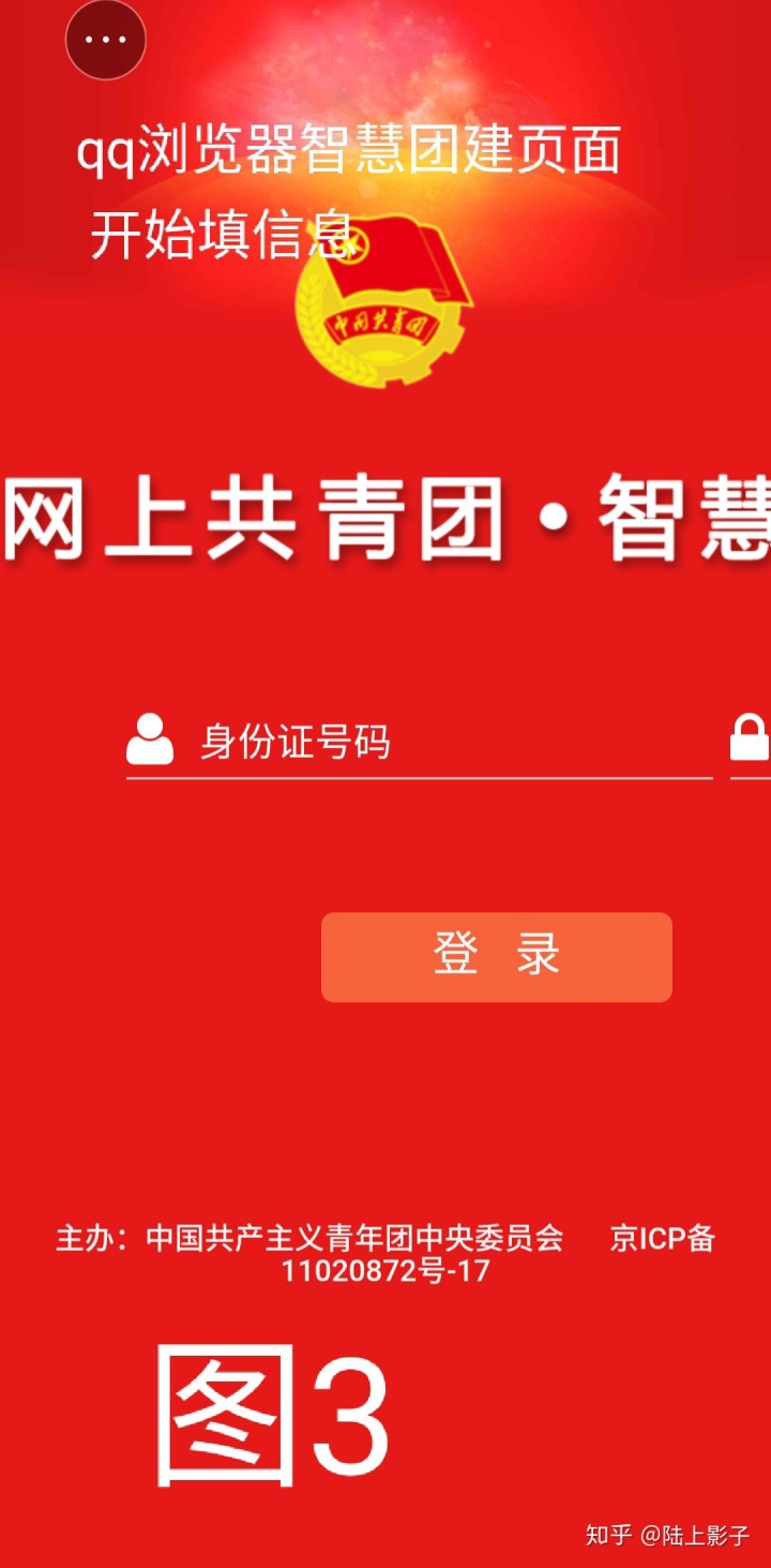 vstar為什麼登錄不了如何使用手機登錄智慧團建