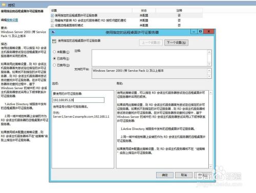 Windows Server2012远程桌面服务配置和授权激活