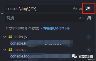 分分钟清除项目中无用的console.log代码