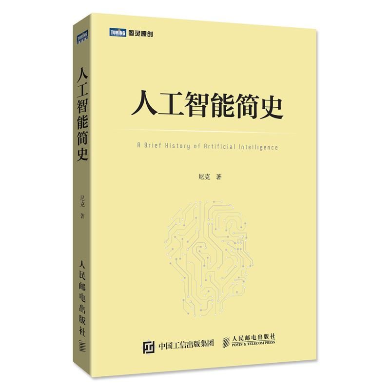 知识图谱火了，但你知道它的发展历史吗？|赠书5本