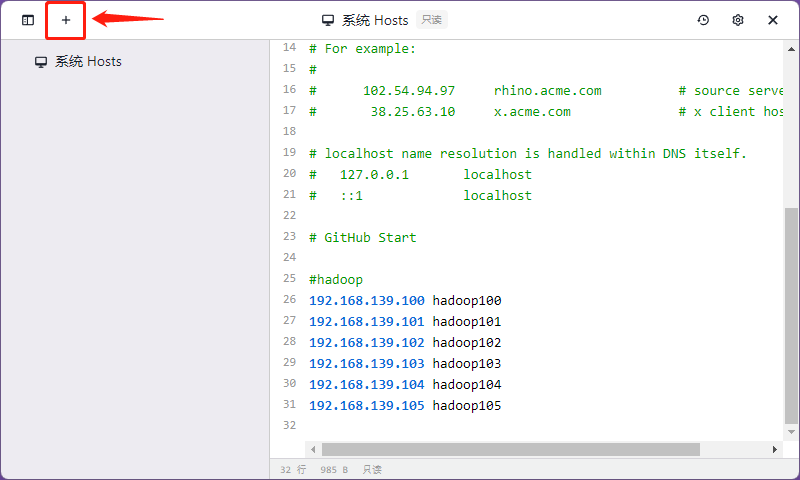 点击左上角添加 hosts