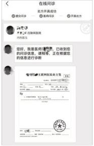 xcopy 跳过已经存在的_秒开处方泛滥 审核形同虚设 网售处方药存在不少漏洞