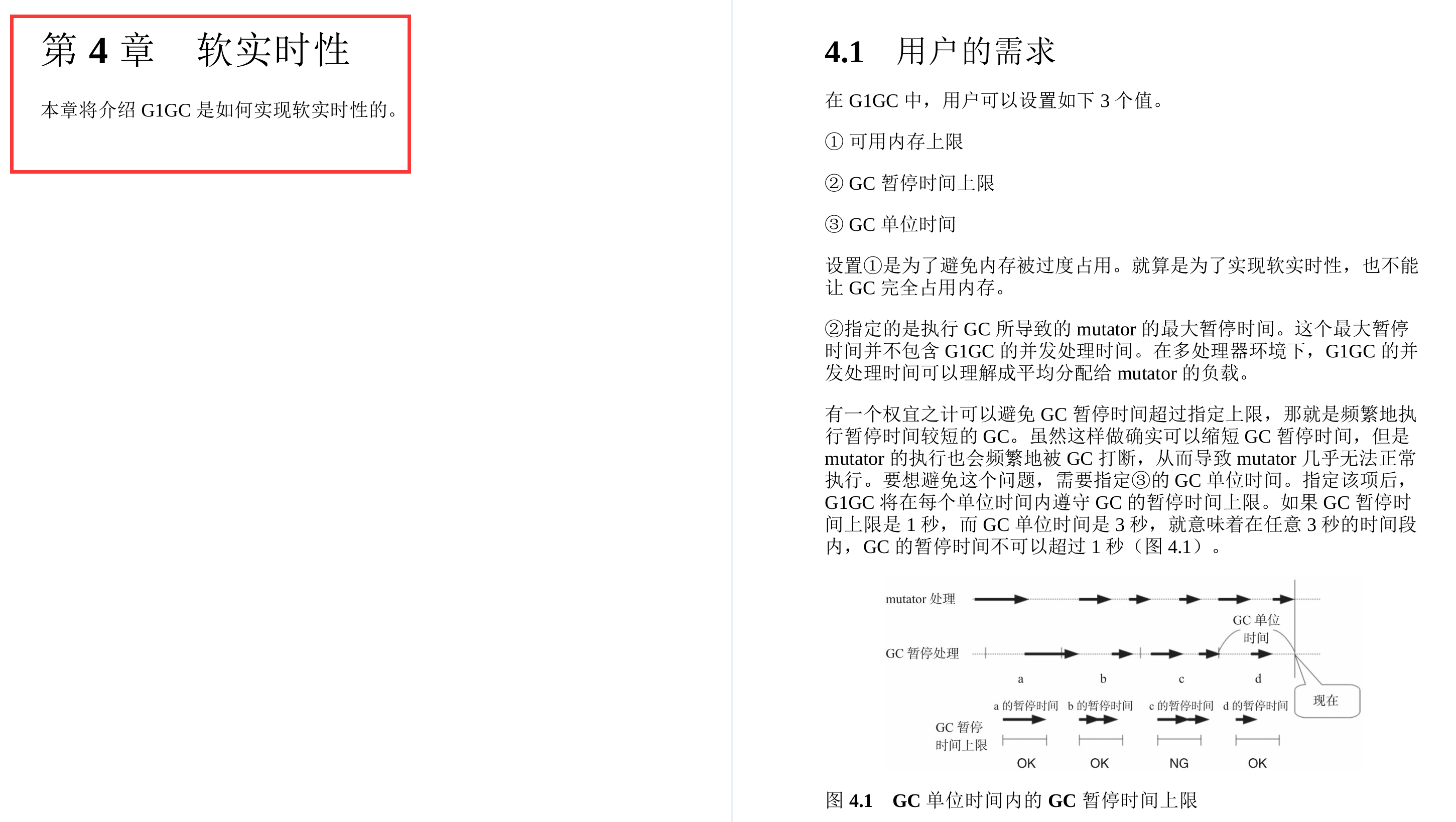 GitHub惊现！全网首份开源的深入理解JVMG1GC的算法与实现手册