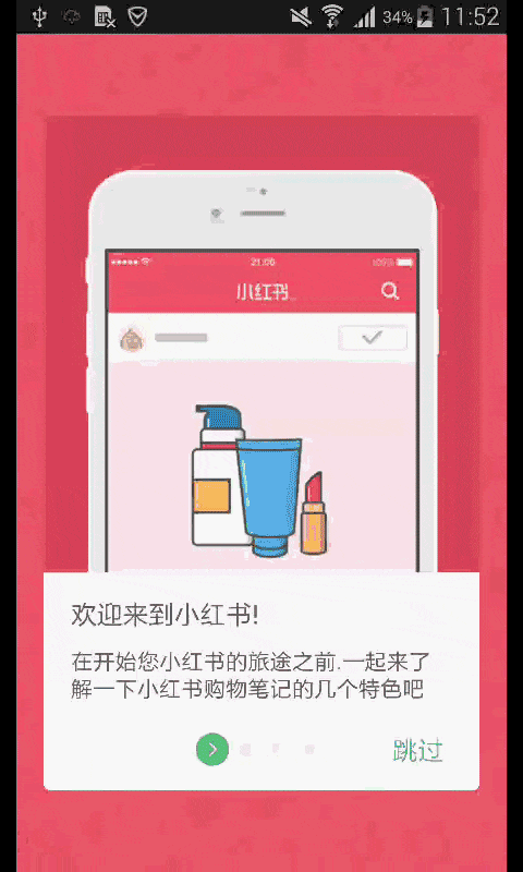 Android小红书发帖api接口,小红书Android客户端演进之路-CSDN博客